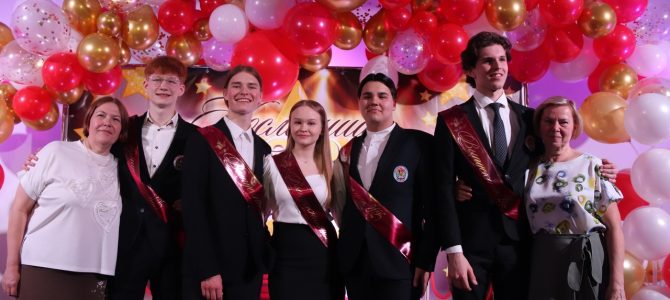 Последний звонок — 2025!