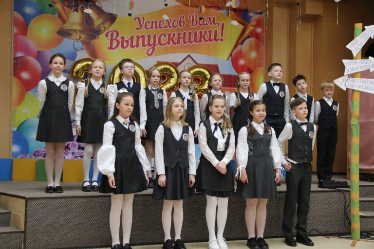 Выпускной 4 класс 2023г.