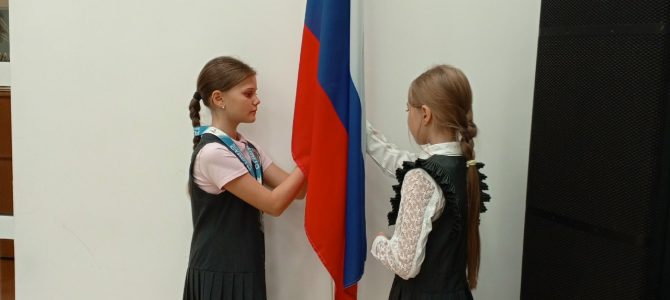 Традиционная еженедельная церемония поднятия Государственного флага РФ
