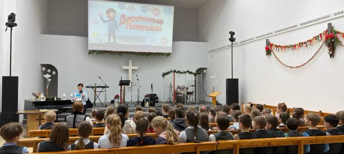 Профилактика ПДД