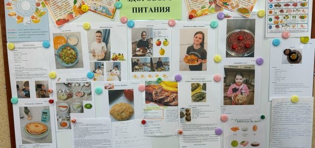 Тематическая неделя здоровья