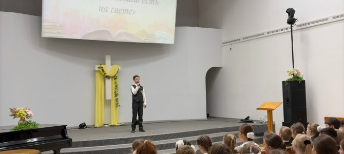 Конкурс чтецов
