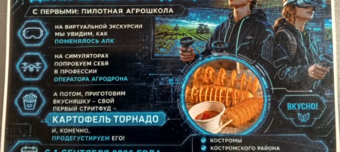 Слёт агропатриотов-двигаемся в будущее